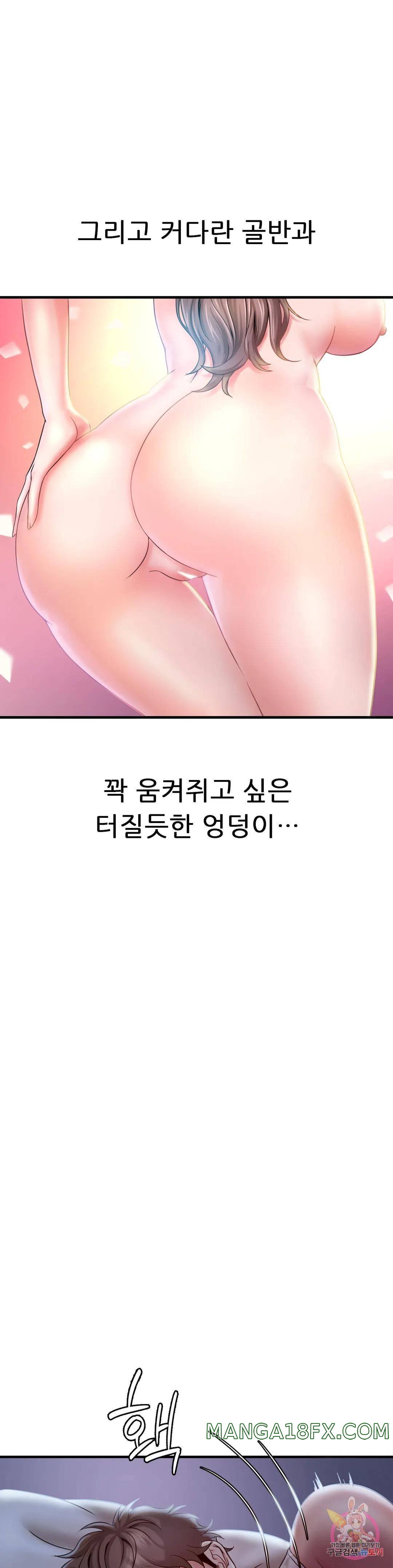 She Wants to Get Drunk Raw - Chapter 2 [photo 42] - MangaPorn