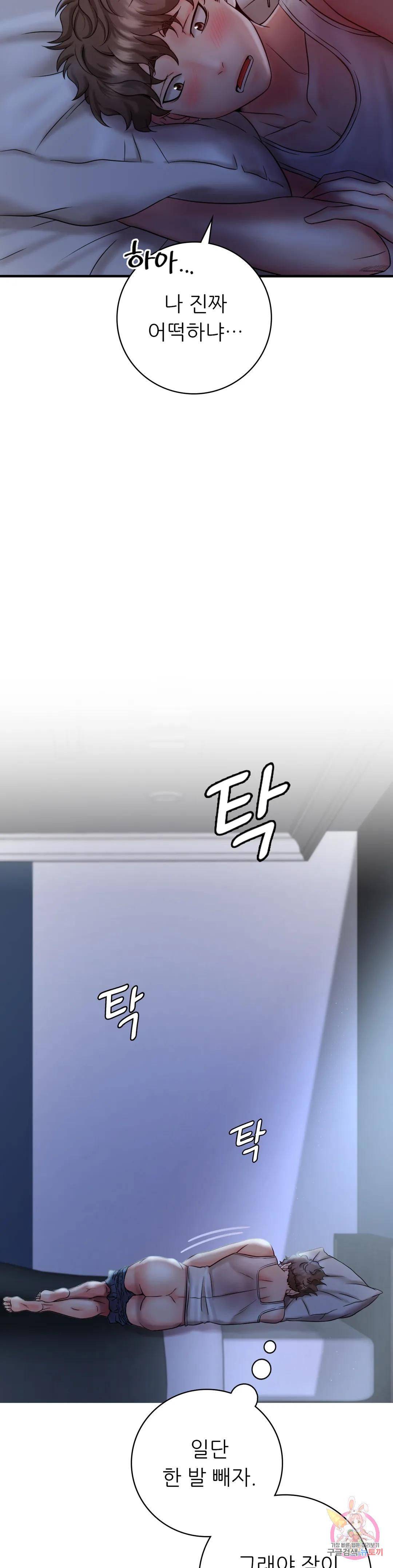 She Wants to Get Drunk Raw - Chapter 2 [photo 43] - MangaPorn