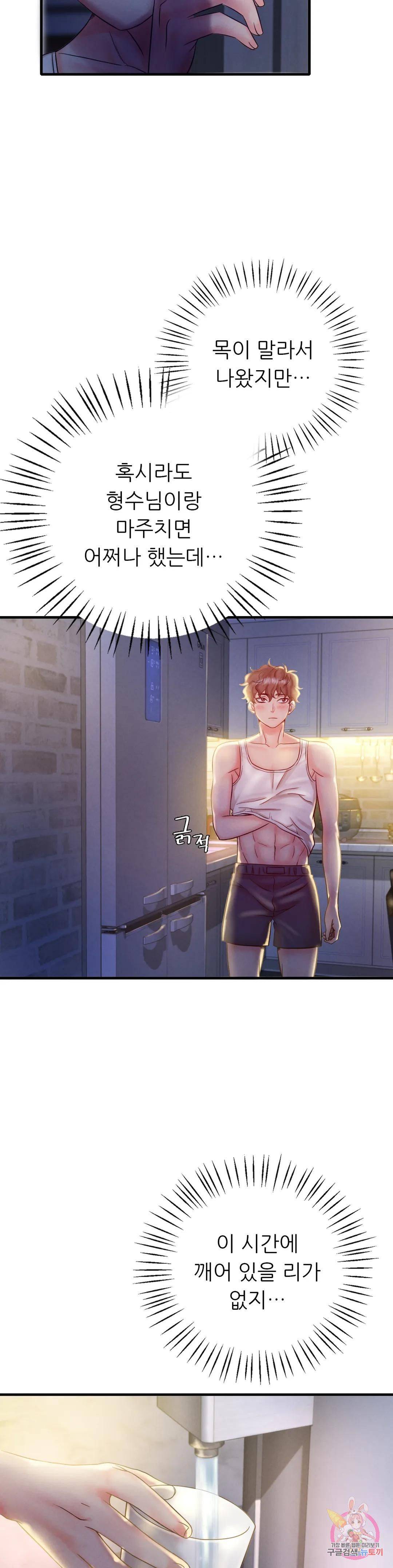 She Wants to Get Drunk Raw - Chapter 2 [photo 47] - MangaPorn