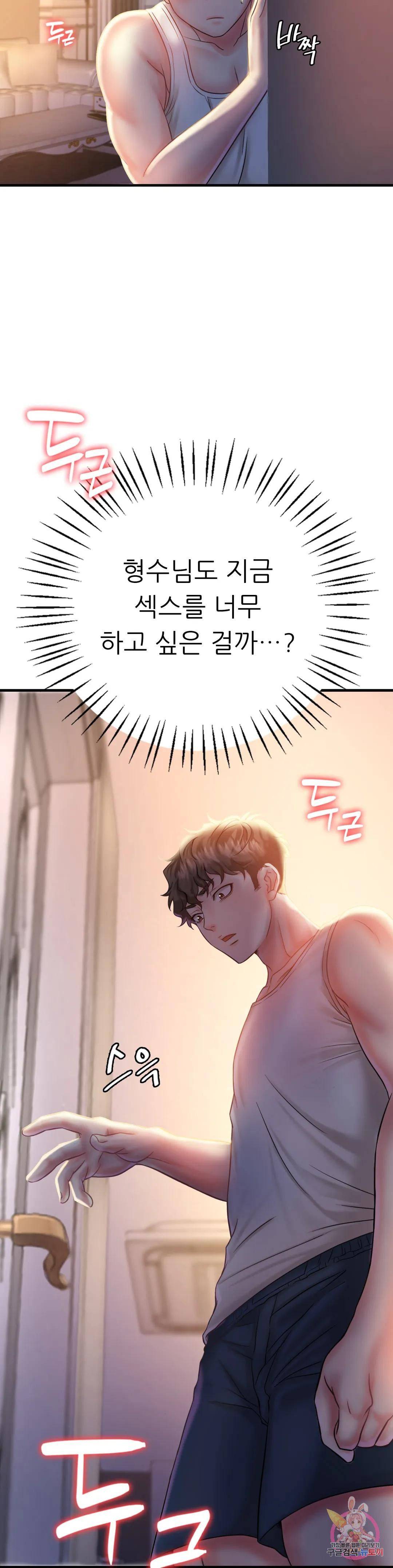 She Wants to Get Drunk Raw - Chapter 2 [photo 55] - MangaPorn