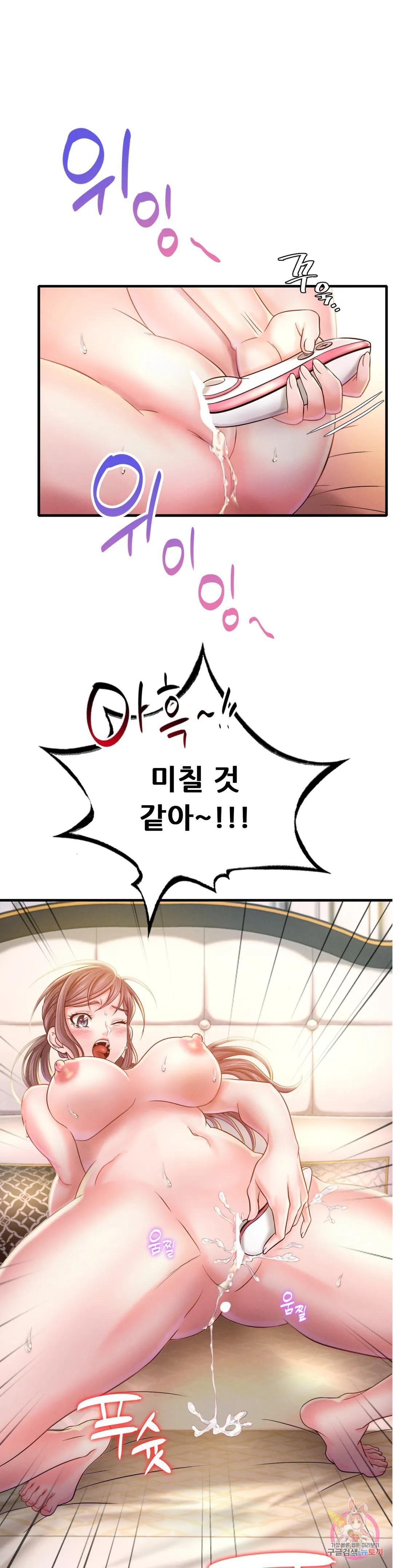 She Wants to Get Drunk Raw - Chapter 3 [photo 1] - MangaPorn