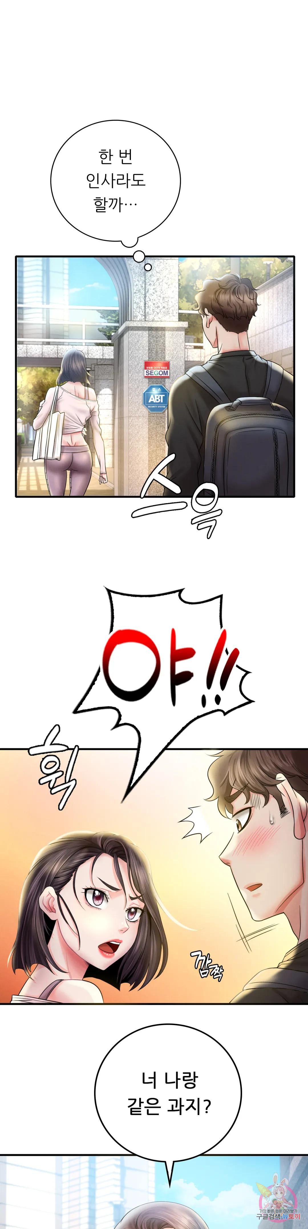 She Wants to Get Drunk Raw - Chapter 3 [photo 20] - MangaPorn