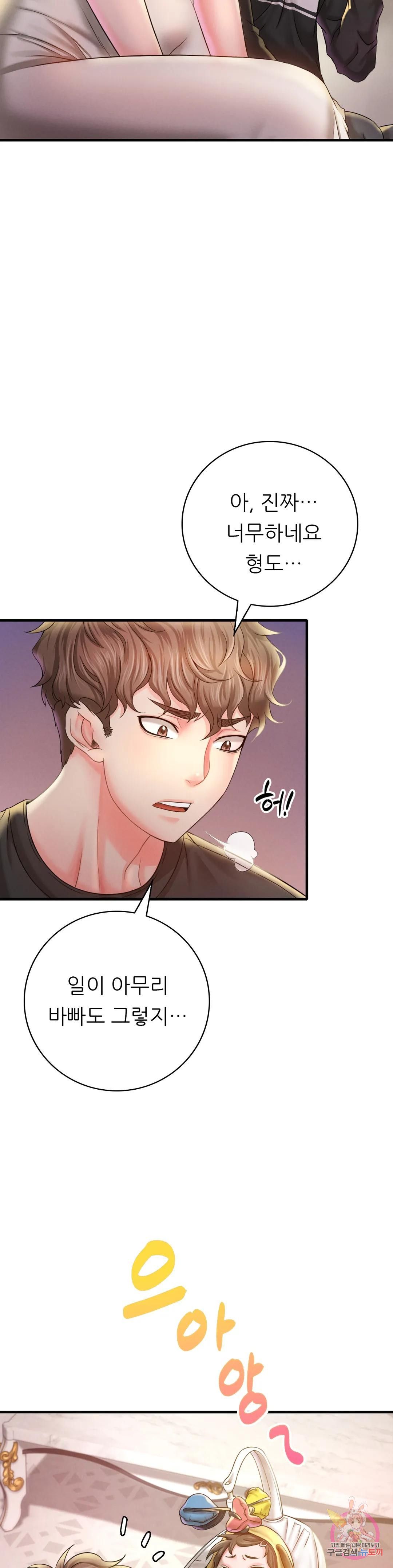 She Wants to Get Drunk Raw - Chapter 3 [photo 33] - MangaPorn