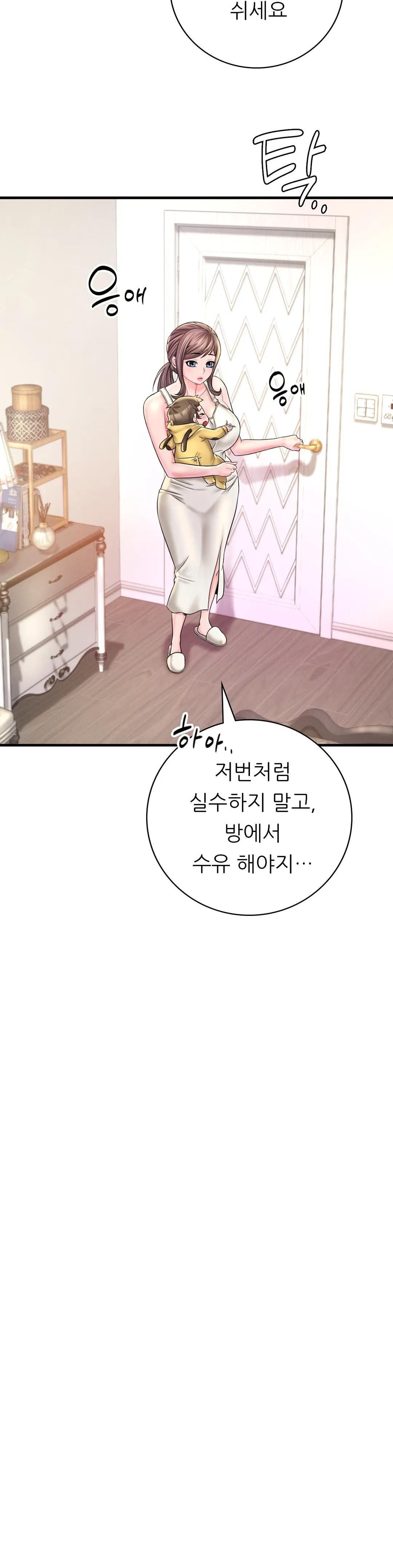 She Wants to Get Drunk Raw - Chapter 3 [photo 35] - MangaPorn