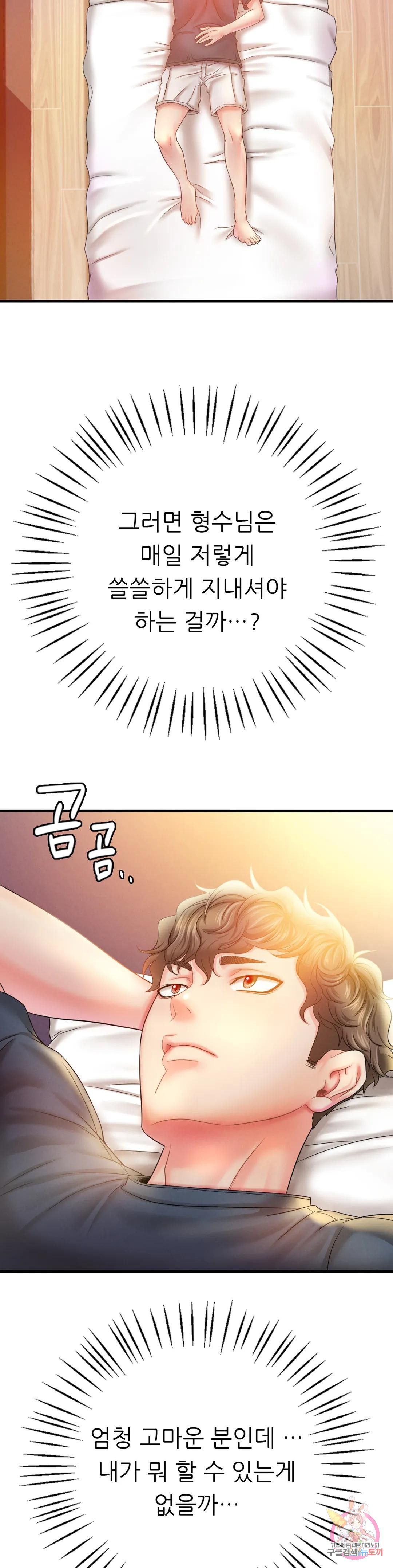 She Wants to Get Drunk Raw - Chapter 3 [photo 42] - MangaPorn