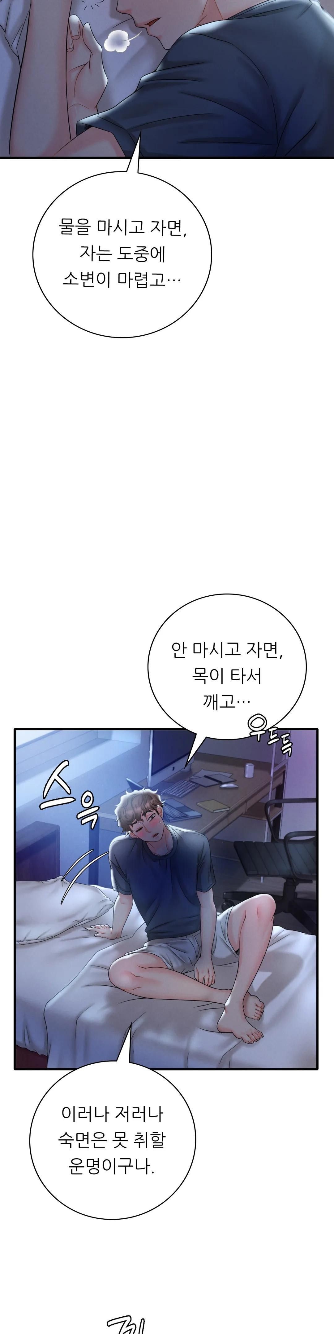 She Wants to Get Drunk Raw - Chapter 3 [photo 45] - MangaPorn