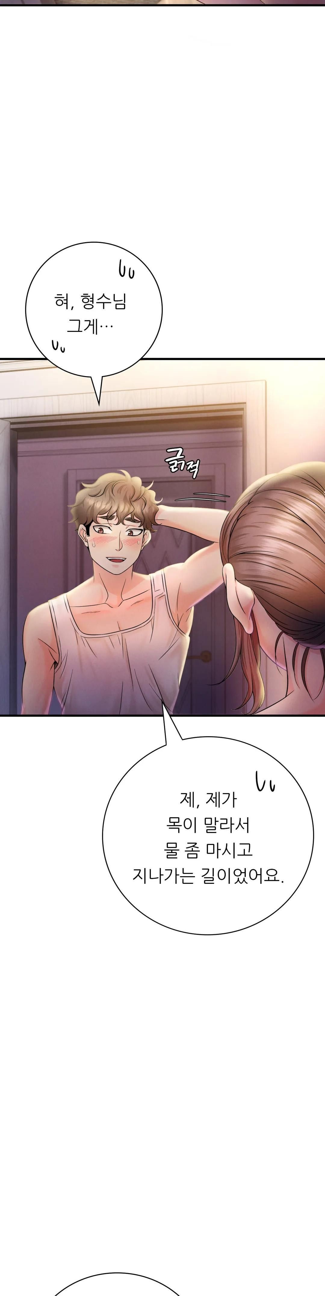 She Wants to Get Drunk Raw - Chapter 3 [photo 7] - MangaPorn