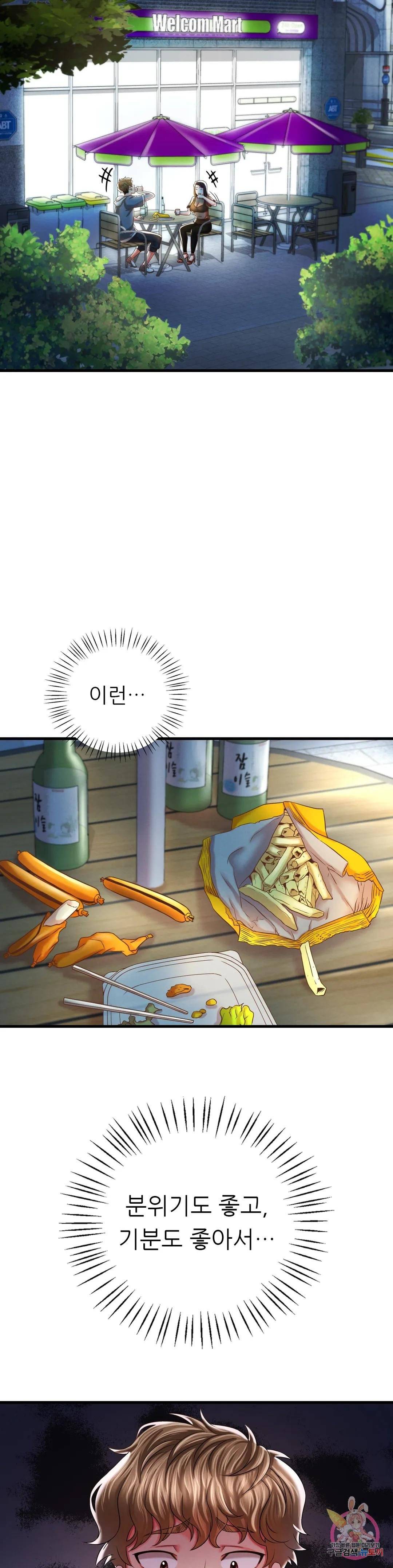 She Wants to Get Drunk Raw - Chapter 6 [photo 10] - MangaPorn