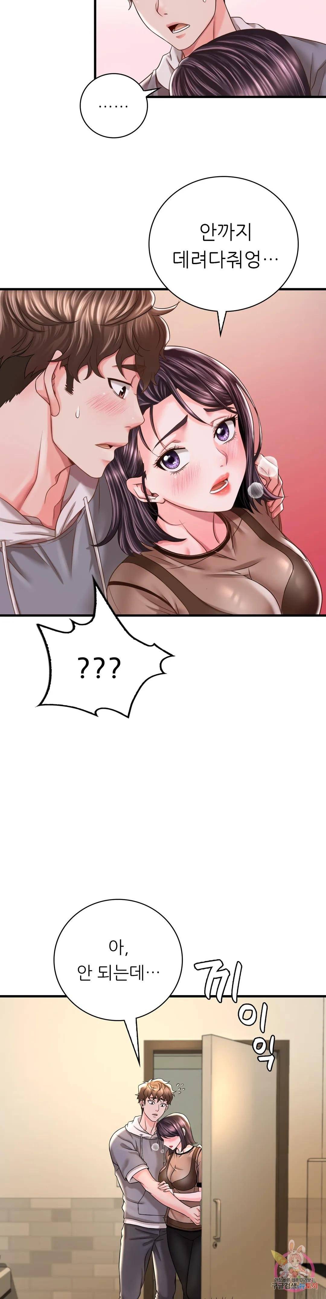 She Wants to Get Drunk Raw - Chapter 6 [photo 18] - MangaPorn