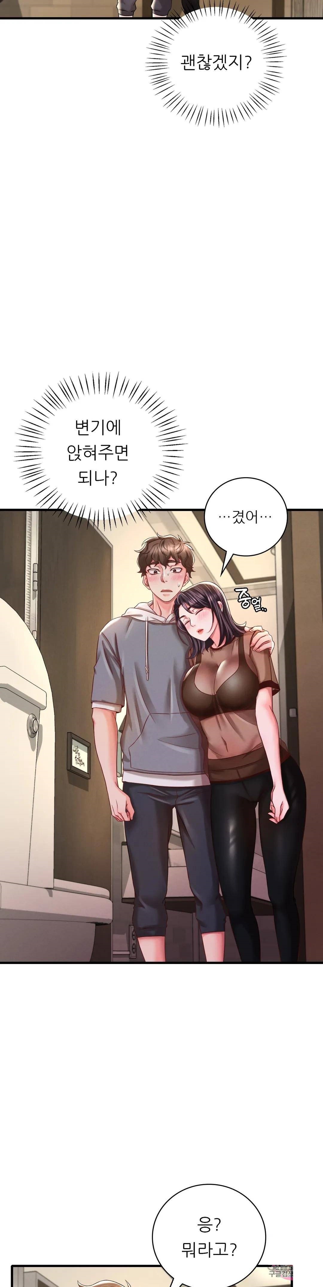 She Wants to Get Drunk Raw - Chapter 6 [photo 19] - MangaPorn