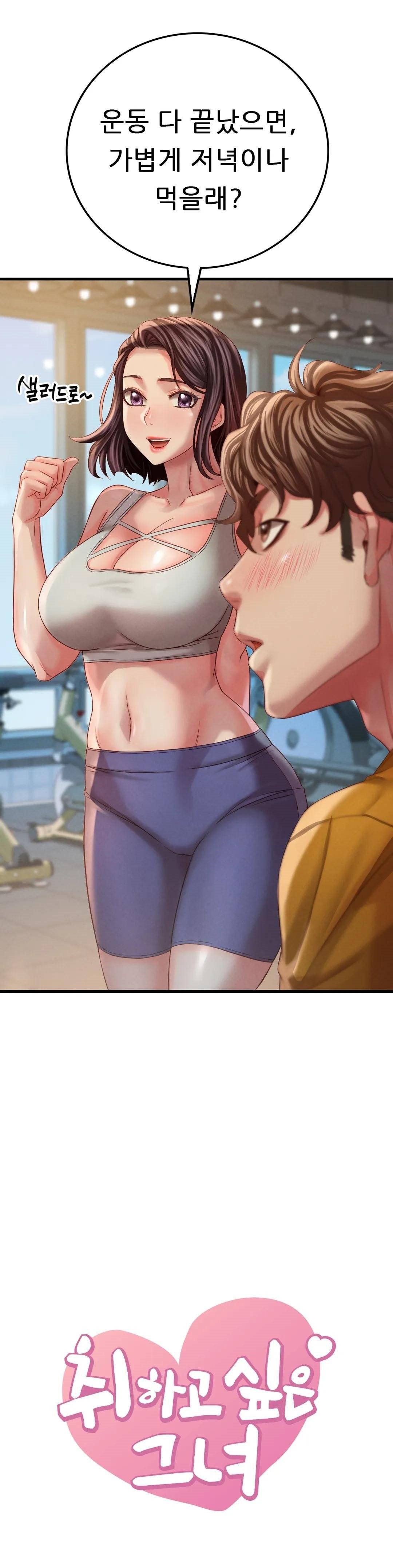 She Wants to Get Drunk Raw - Chapter 6 [photo 2] - MangaPorn