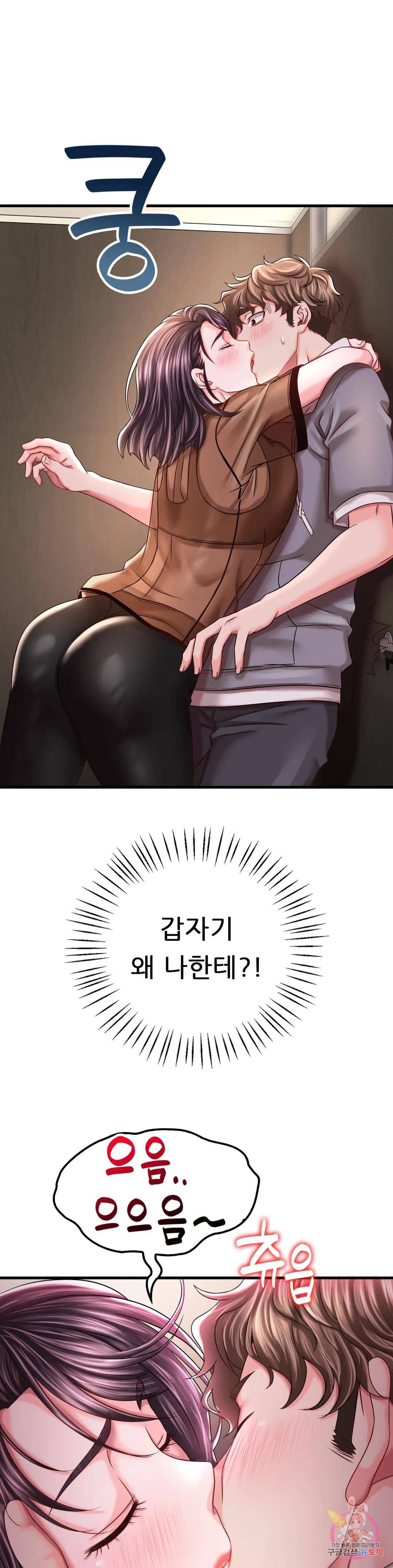 She Wants to Get Drunk Raw - Chapter 6 [photo 22] - MangaPorn