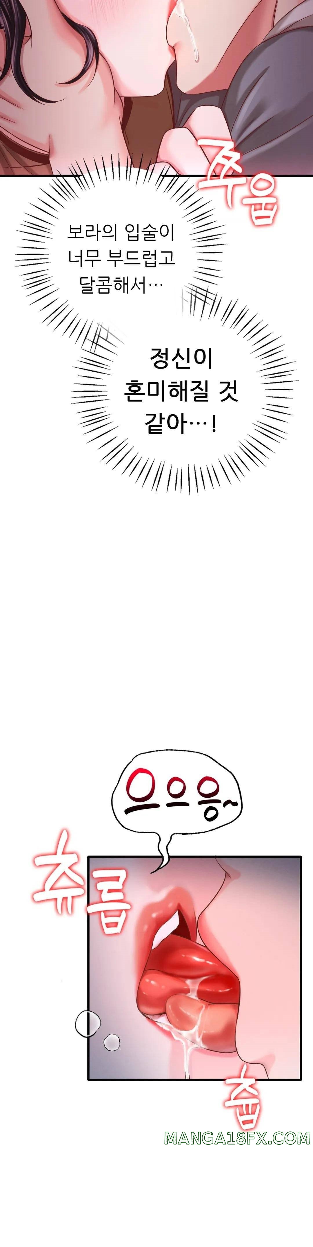 She Wants to Get Drunk Raw - Chapter 6 [photo 23] - MangaPorn