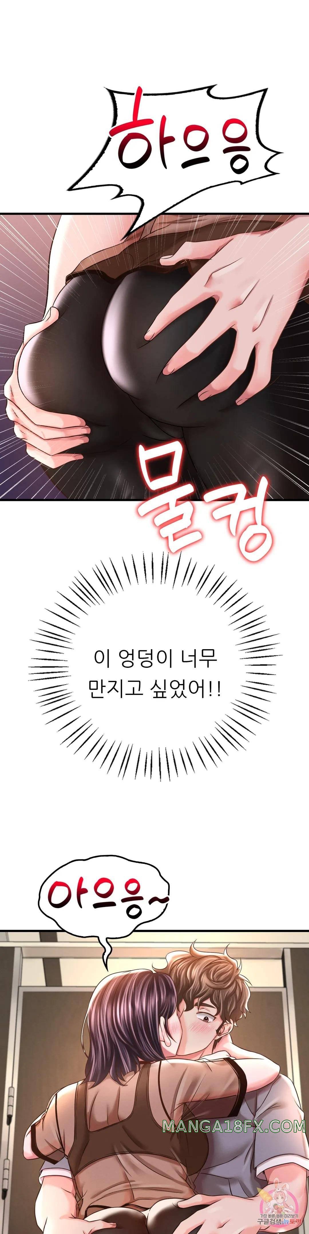 She Wants to Get Drunk Raw - Chapter 6 [photo 24] - MangaPorn