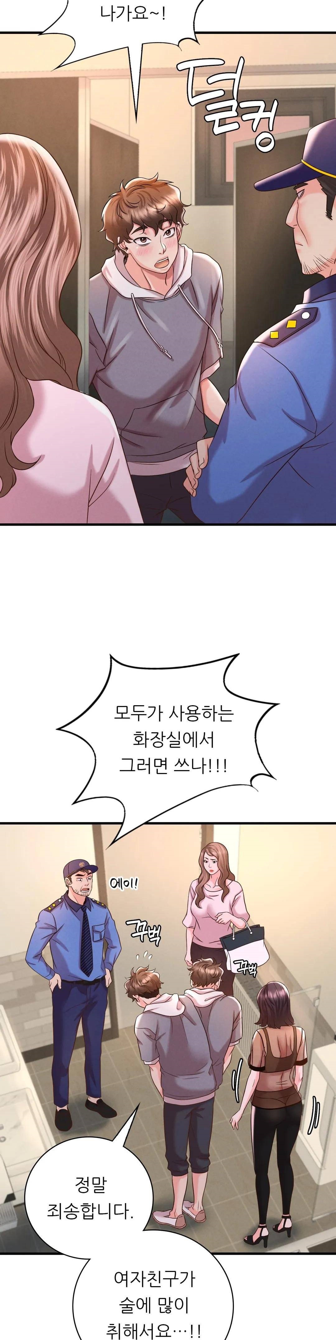 She Wants to Get Drunk Raw - Chapter 6 [photo 27] - MangaPorn