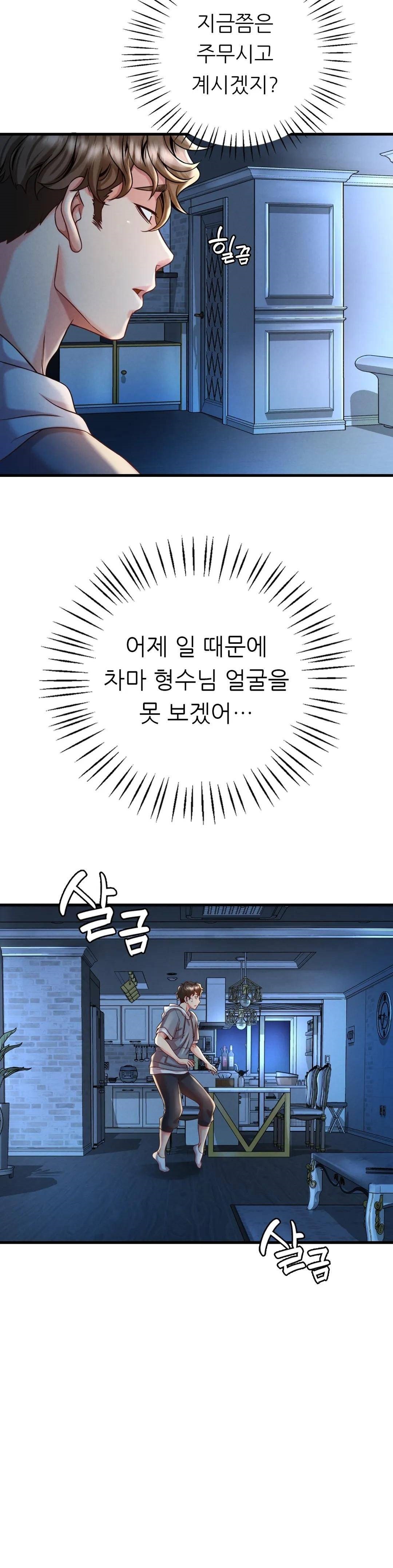 She Wants to Get Drunk Raw - Chapter 6 [photo 31] - MangaPorn