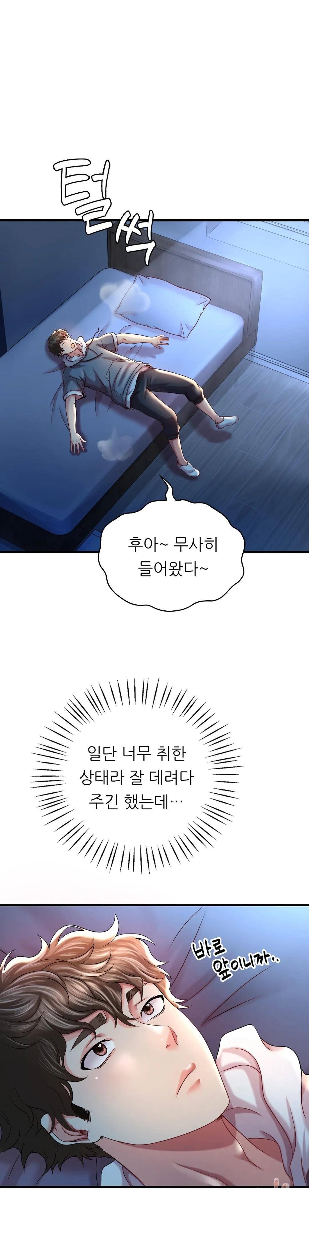 She Wants to Get Drunk Raw - Chapter 6 [photo 32] - MangaPorn