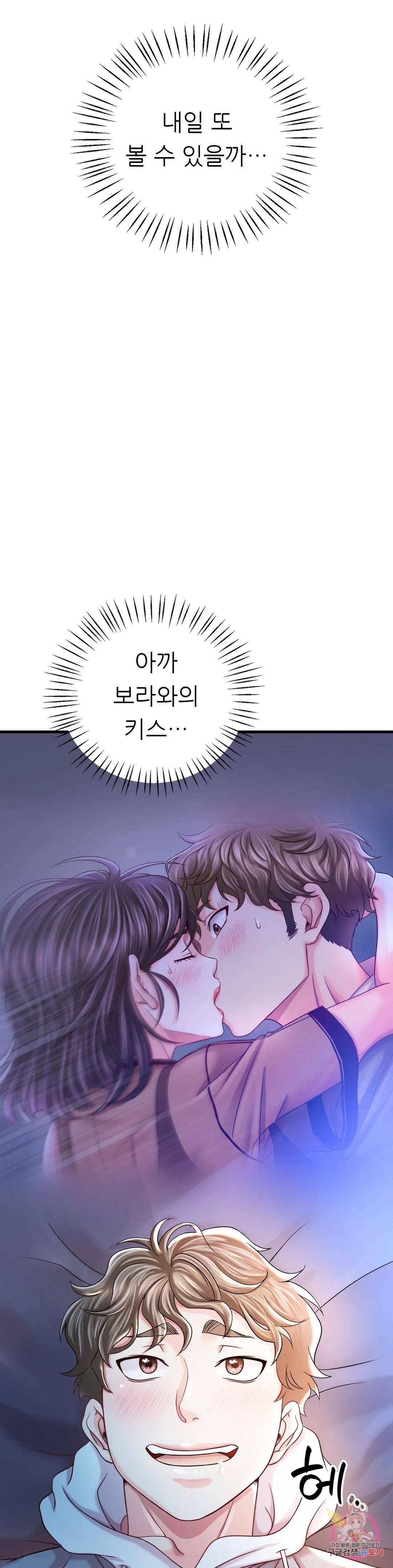 She Wants to Get Drunk Raw - Chapter 6 [photo 33] - MangaPorn