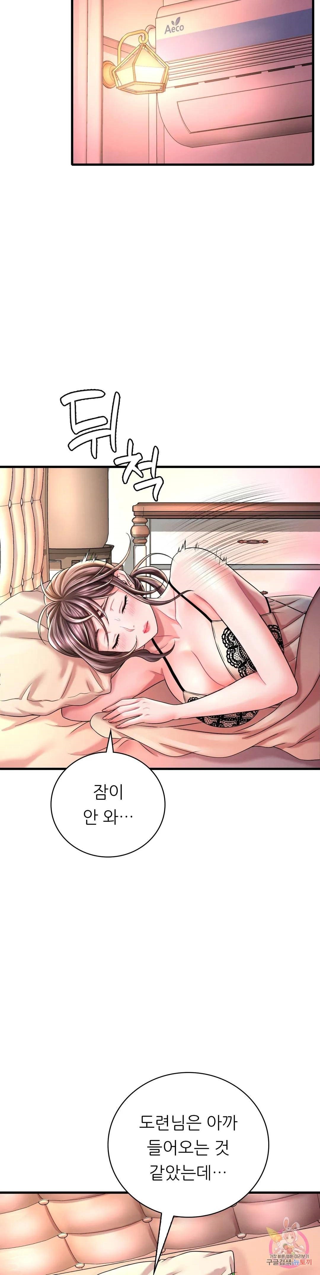 She Wants to Get Drunk Raw - Chapter 6 [photo 35] - MangaPorn