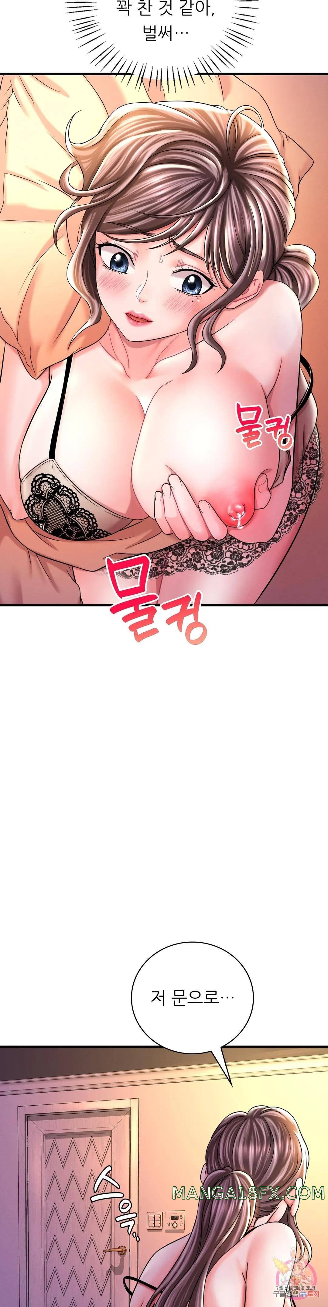 She Wants to Get Drunk Raw - Chapter 6 [photo 38] - MangaPorn