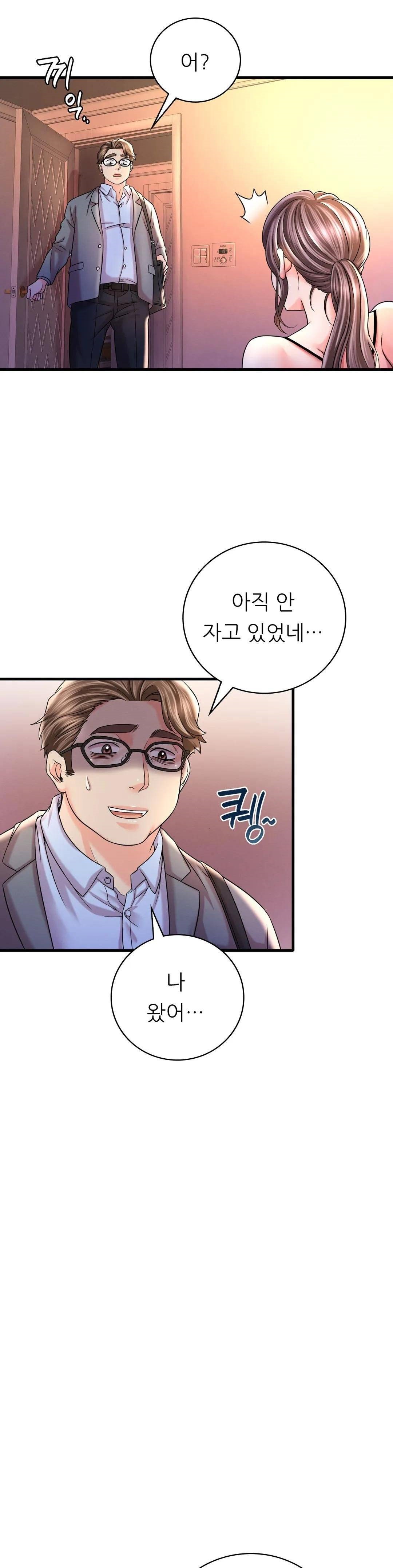 She Wants to Get Drunk Raw - Chapter 6 [photo 40] - MangaPorn