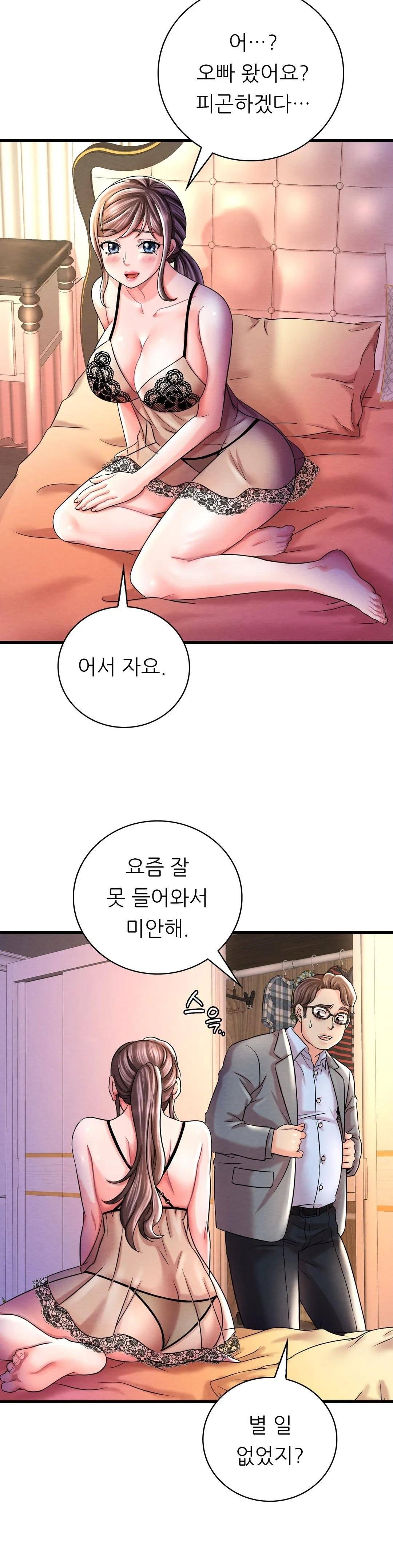 She Wants to Get Drunk Raw - Chapter 6 [photo 41] - MangaPorn