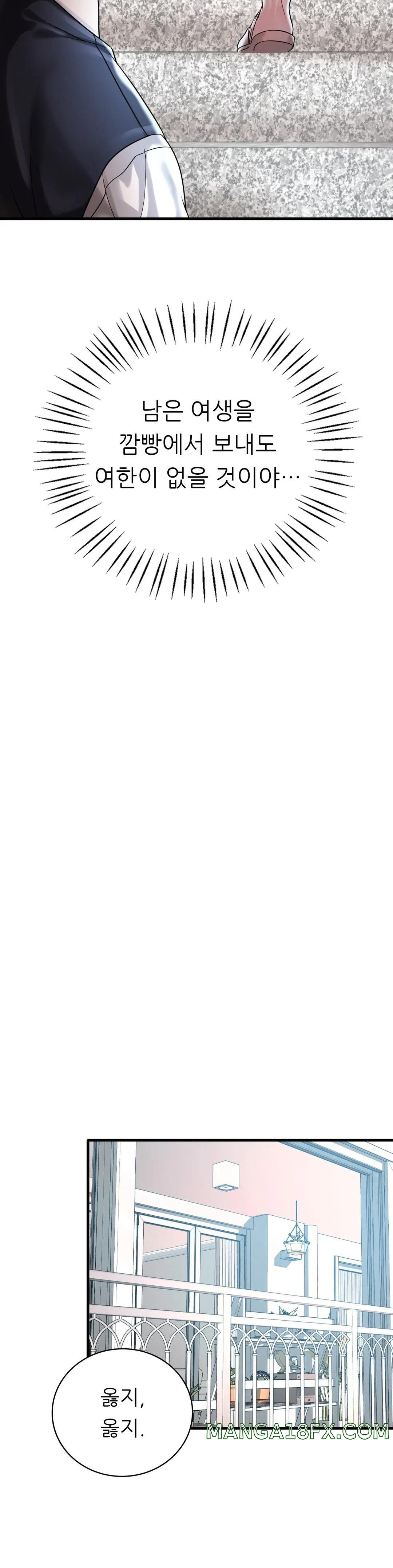 She Wants to Get Drunk Raw - Chapter 7 [photo 16] - MangaPorn