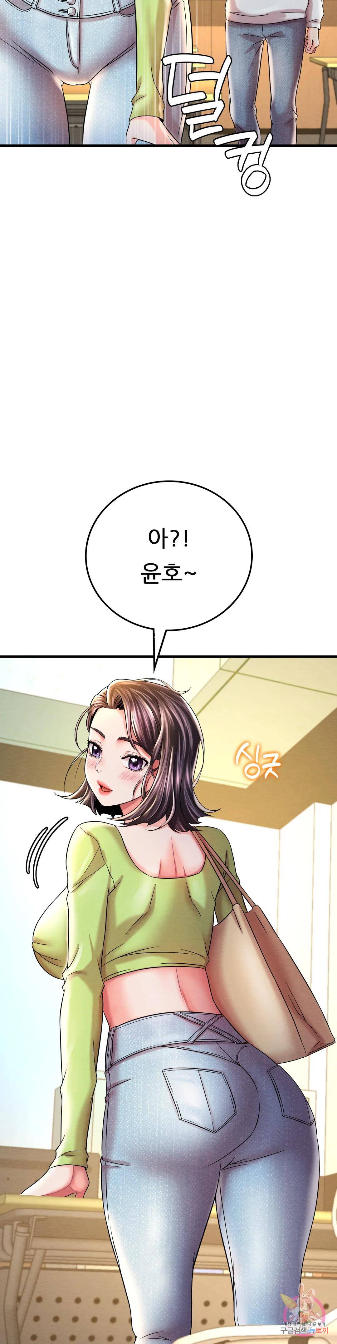 She Wants to Get Drunk Raw - Chapter 7 [photo 2] - MangaPorn