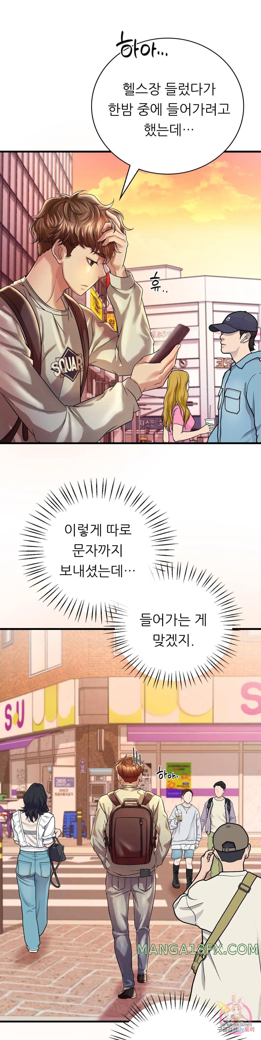 She Wants to Get Drunk Raw - Chapter 7 [photo 23] - MangaPorn