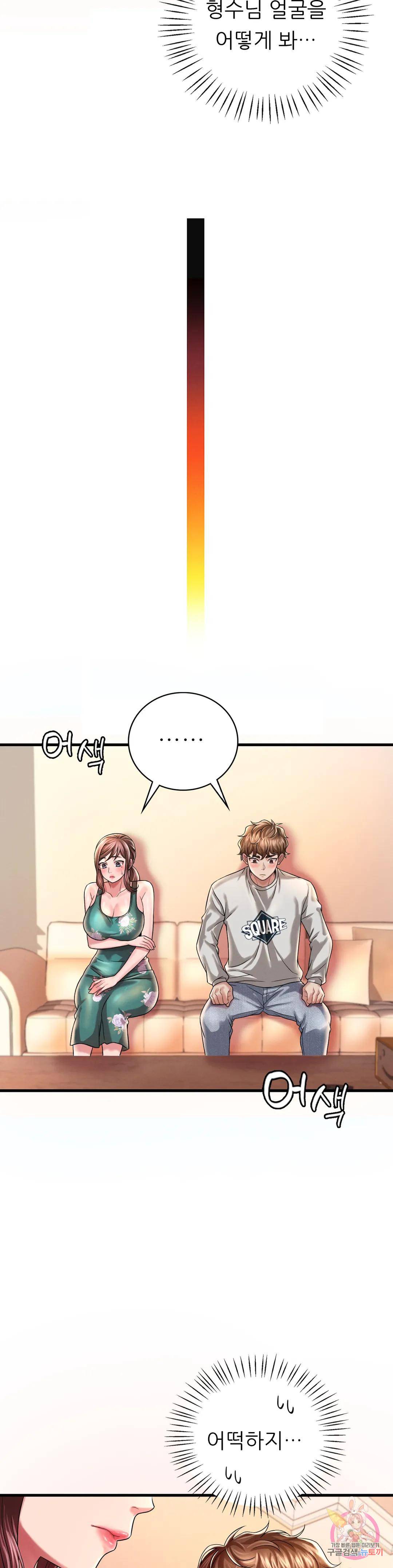 She Wants to Get Drunk Raw - Chapter 7 [photo 24] - MangaPorn
