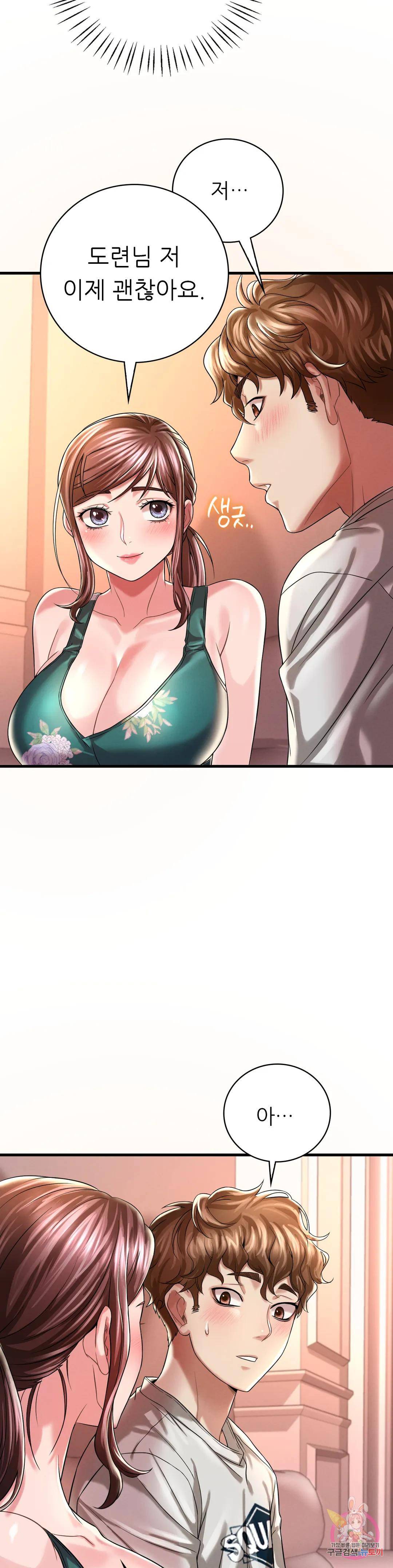 She Wants to Get Drunk Raw - Chapter 7 [photo 26] - MangaPorn