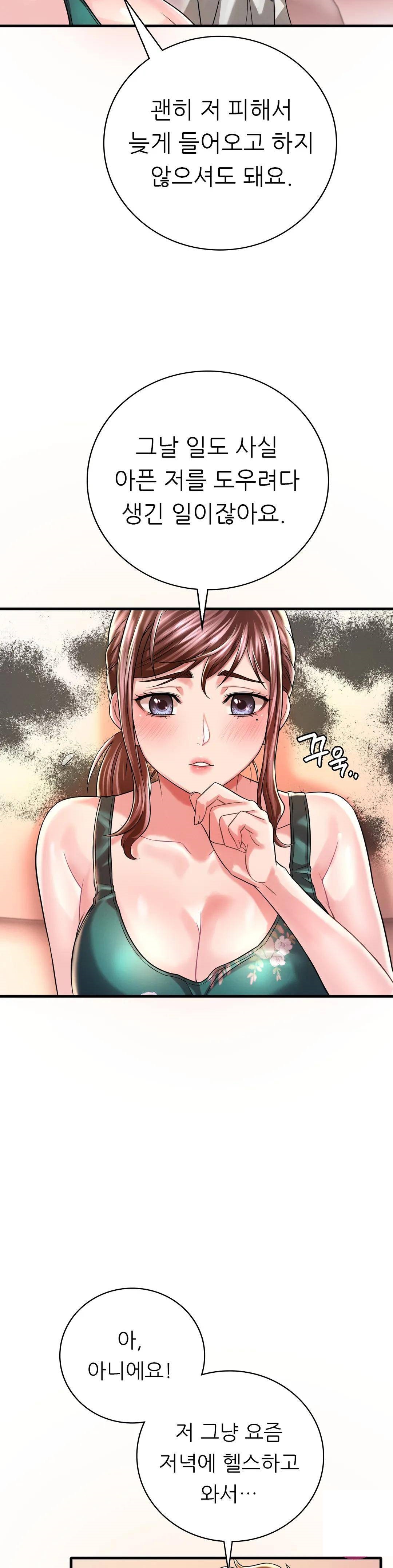 She Wants to Get Drunk Raw - Chapter 7 [photo 27] - MangaPorn