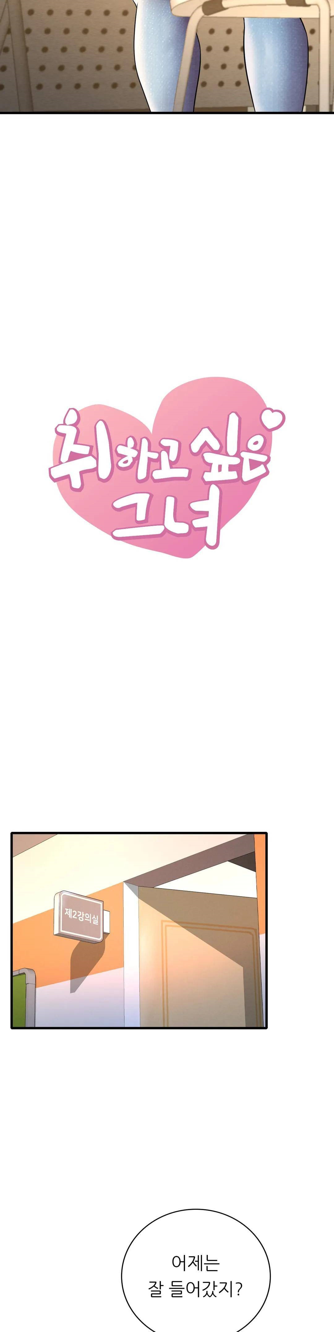 She Wants to Get Drunk Raw - Chapter 7 [photo 3] - MangaPorn