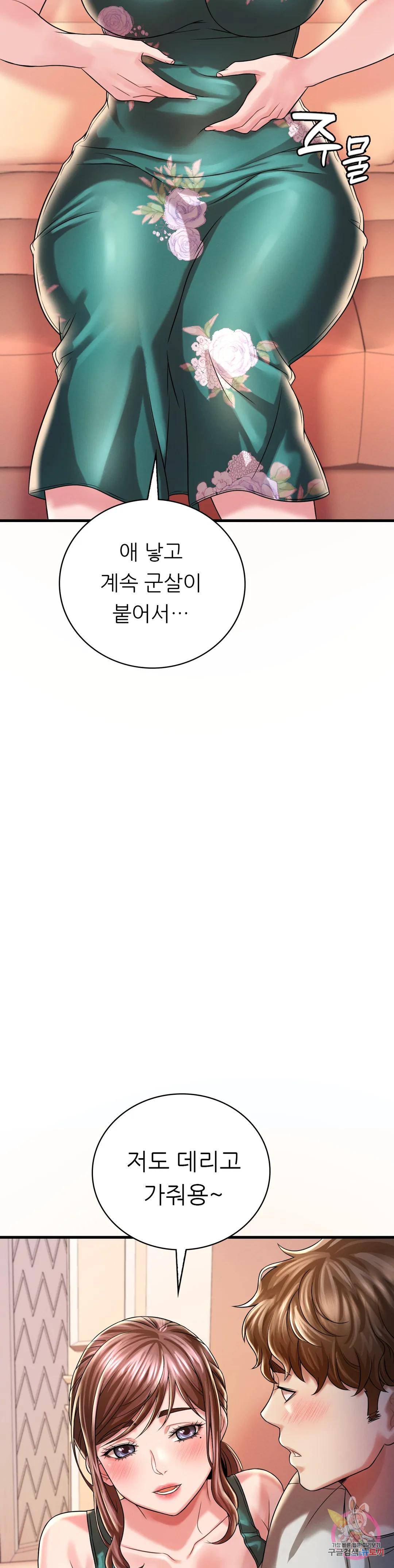 She Wants to Get Drunk Raw - Chapter 7 [photo 30] - MangaPorn