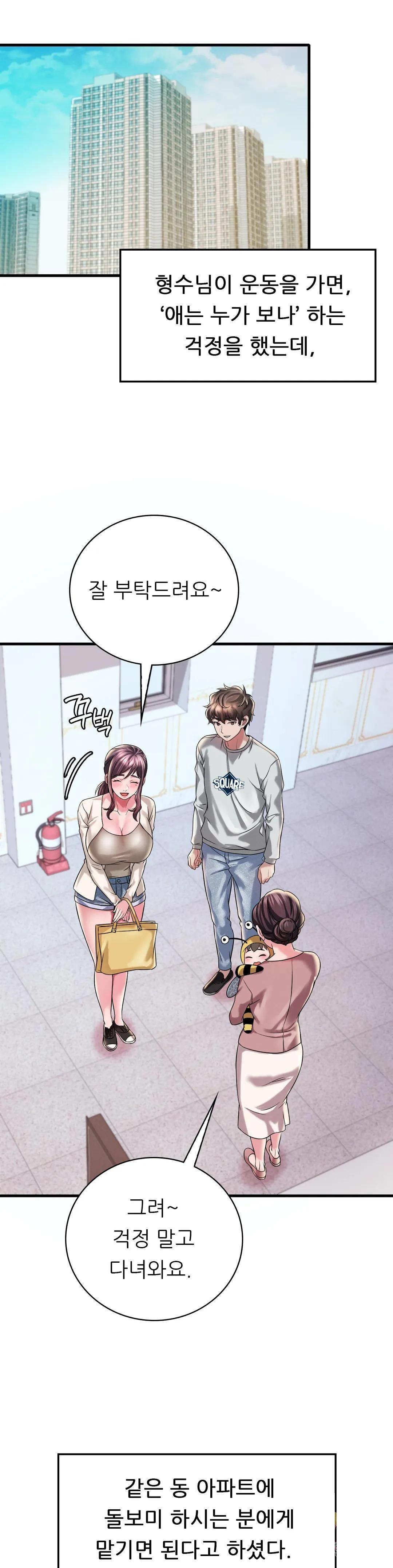 She Wants to Get Drunk Raw - Chapter 7 [photo 32] - MangaPorn