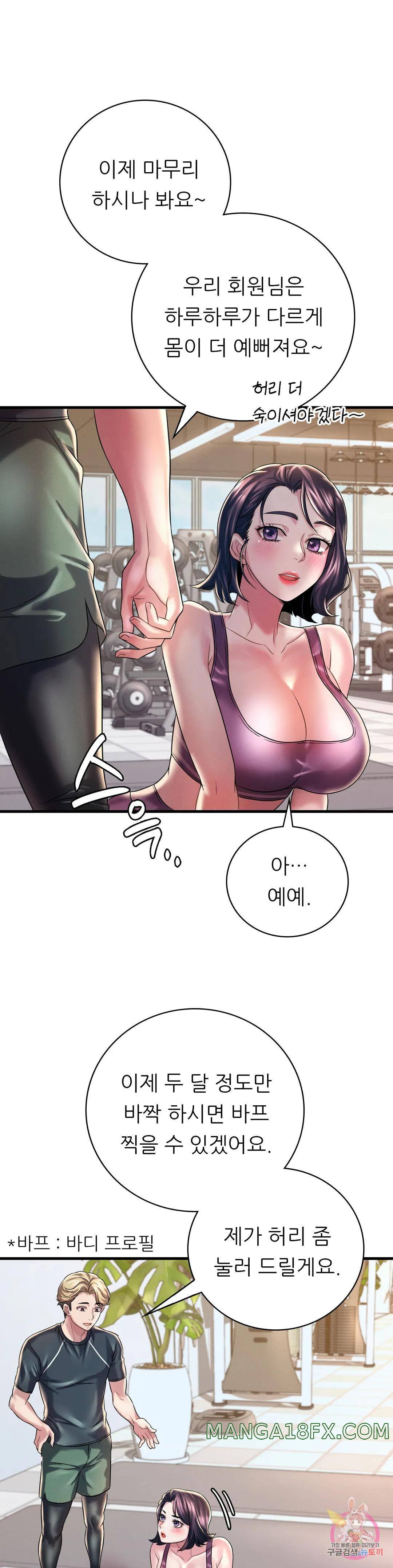 She Wants to Get Drunk Raw - Chapter 7 [photo 36] - MangaPorn