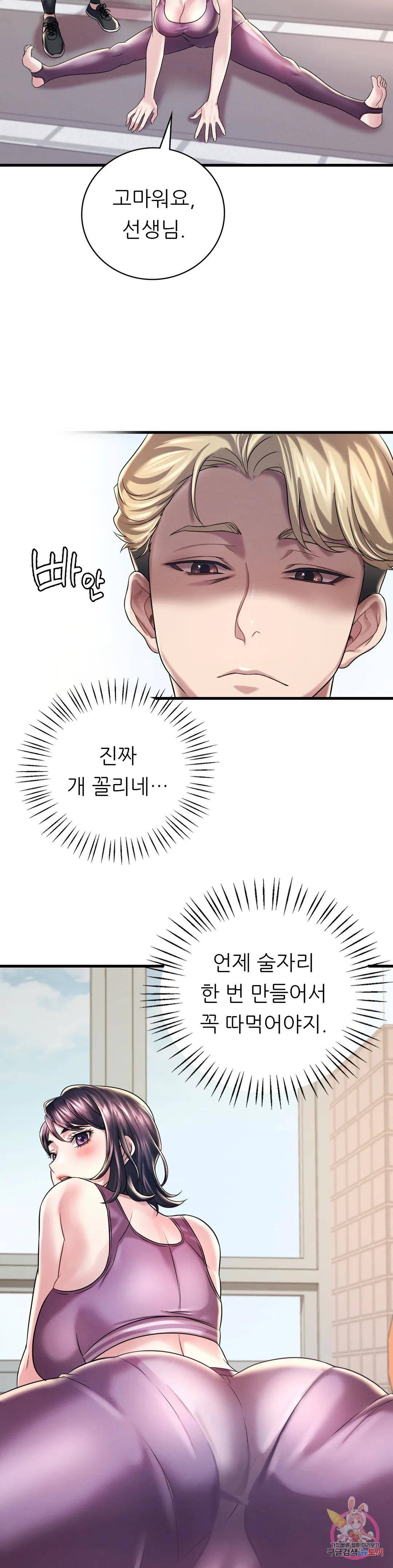 She Wants to Get Drunk Raw - Chapter 7 [photo 37] - MangaPorn