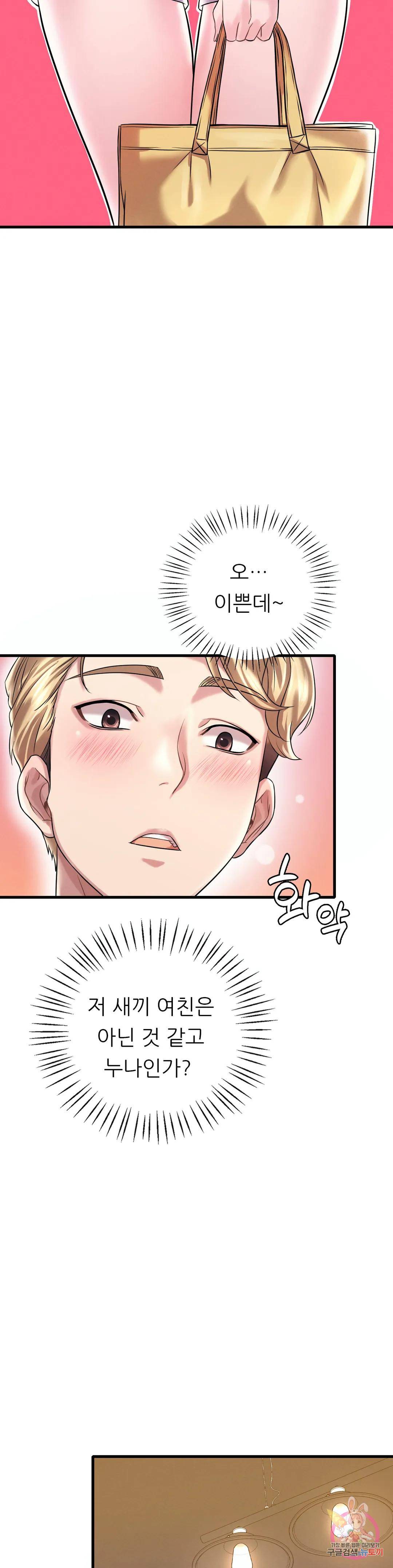 She Wants to Get Drunk Raw - Chapter 7 [photo 41] - MangaPorn