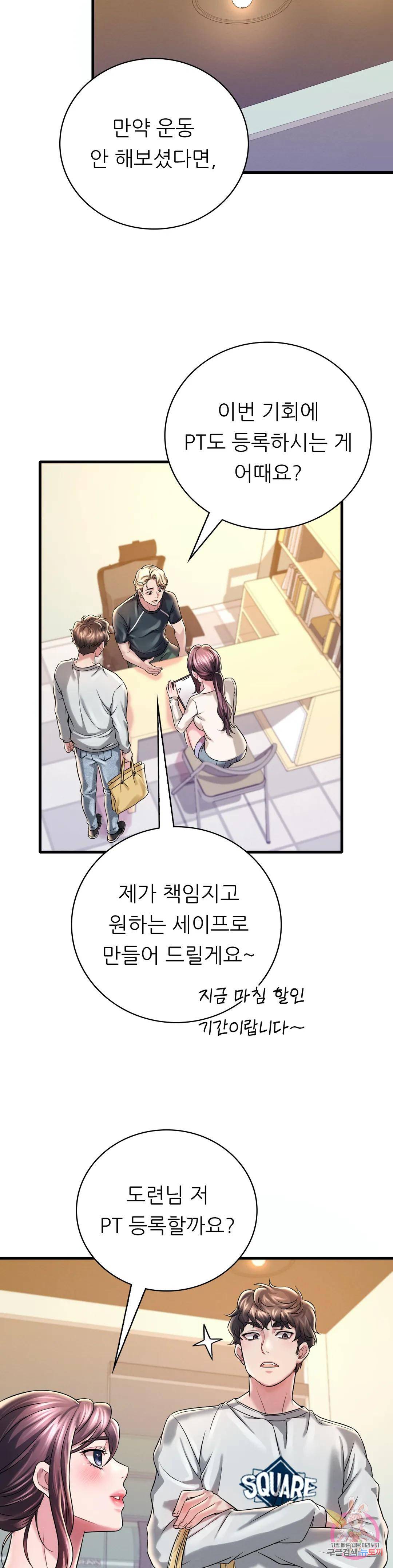 She Wants to Get Drunk Raw - Chapter 7 [photo 42] - MangaPorn