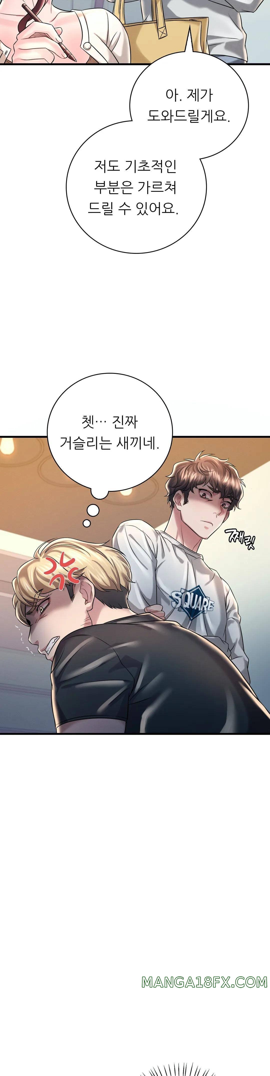 She Wants to Get Drunk Raw - Chapter 7 [photo 43] - MangaPorn