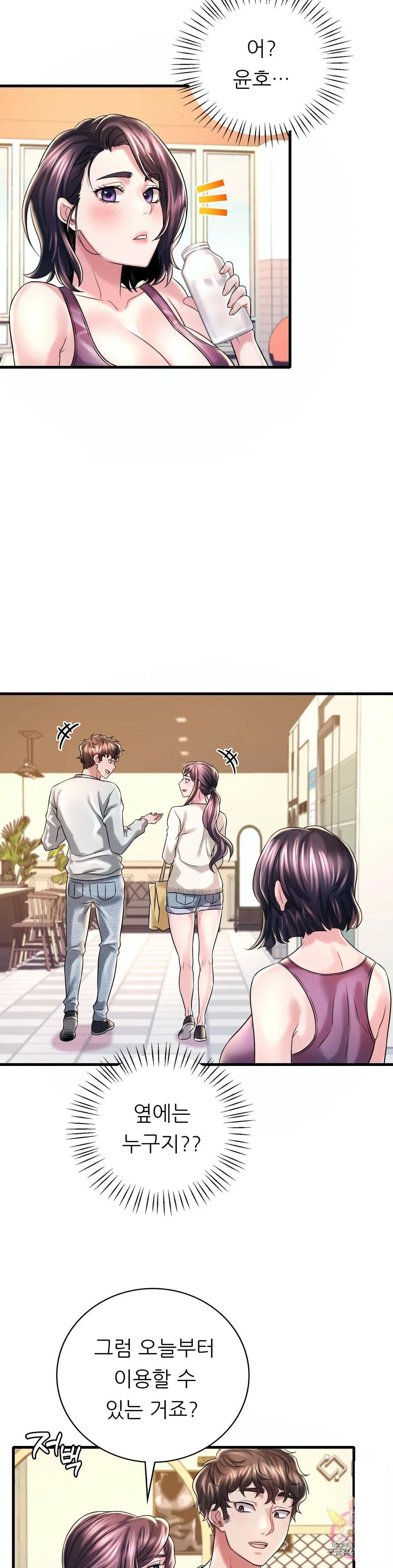 She Wants to Get Drunk Raw - Chapter 7 [photo 44] - MangaPorn