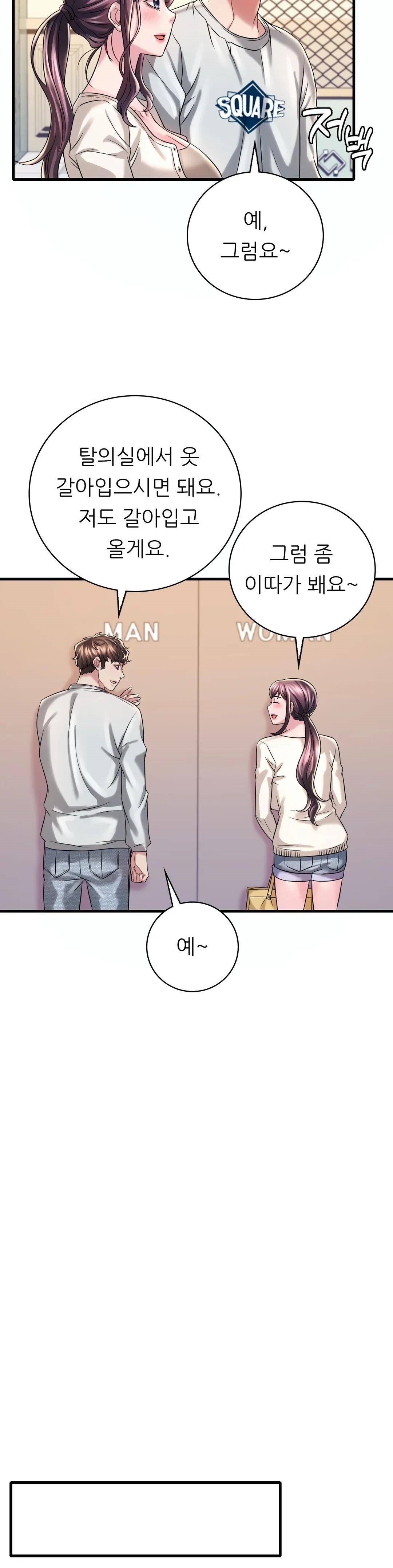 She Wants to Get Drunk Raw - Chapter 7 [photo 45] - MangaPorn