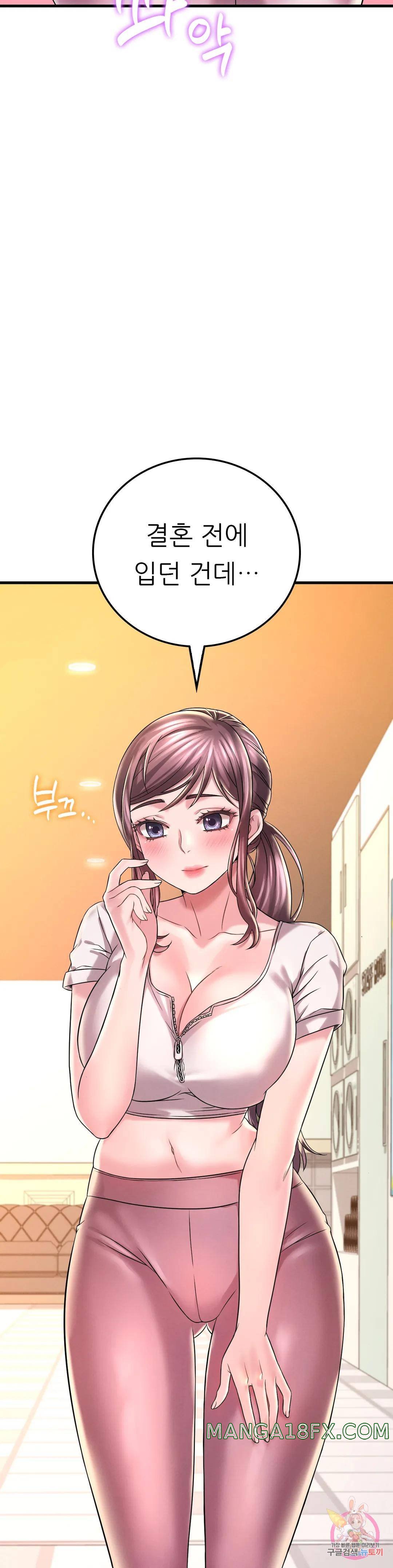 She Wants to Get Drunk Raw - Chapter 7 [photo 48] - MangaPorn