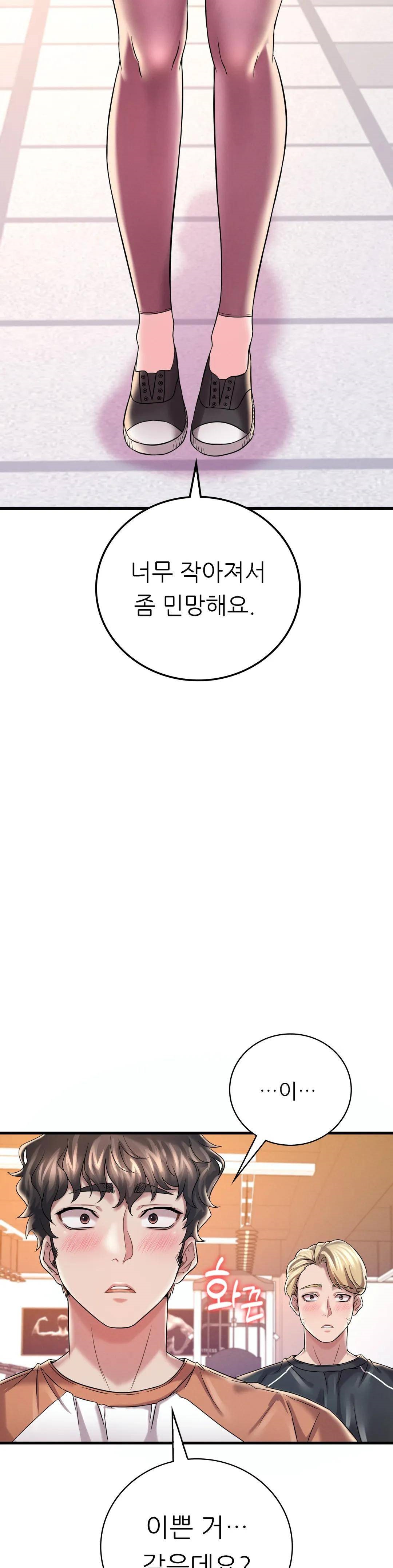 She Wants to Get Drunk Raw - Chapter 7 [photo 49] - MangaPorn