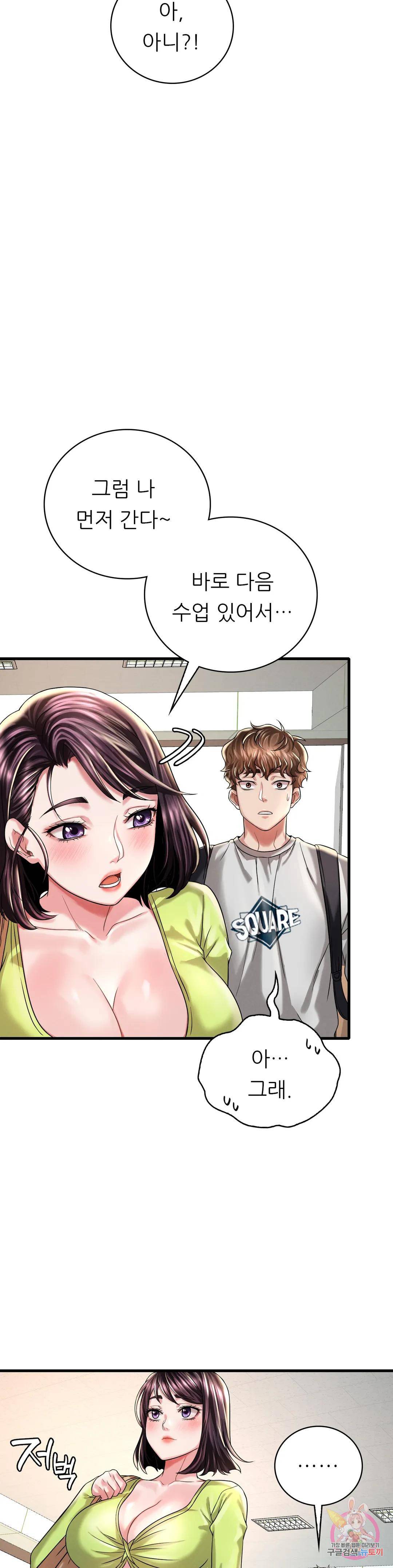 She Wants to Get Drunk Raw - Chapter 7 [photo 6] - MangaPorn