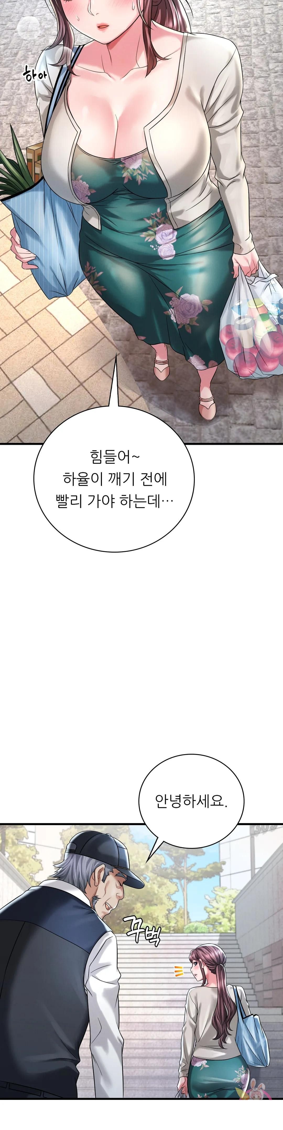 She Wants to Get Drunk Raw - Chapter 7 [photo 9] - MangaPorn