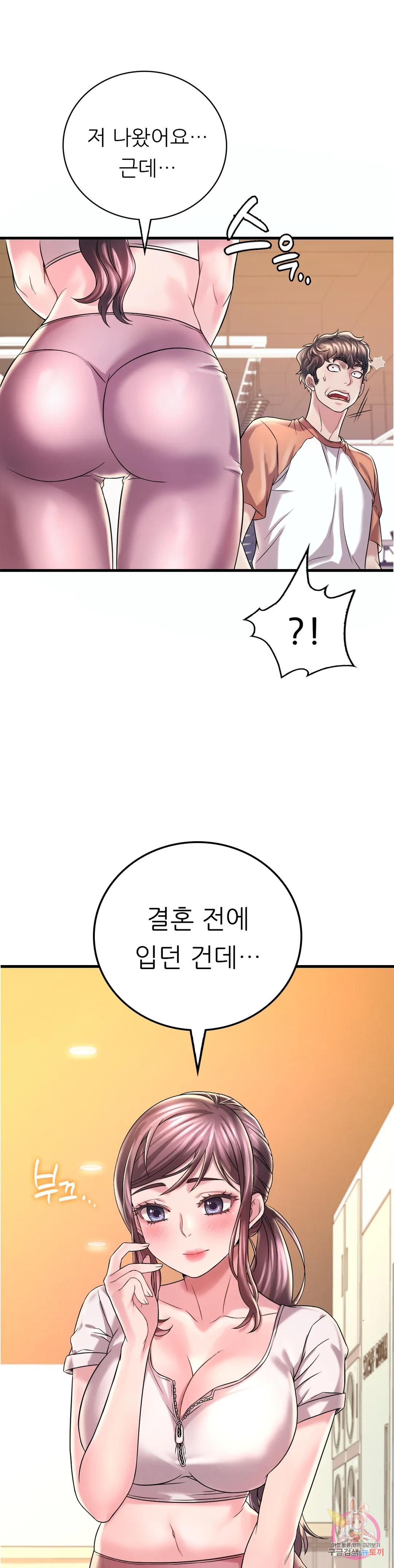 She Wants to Get Drunk Raw - Chapter 8 [photo 1] - MangaPorn