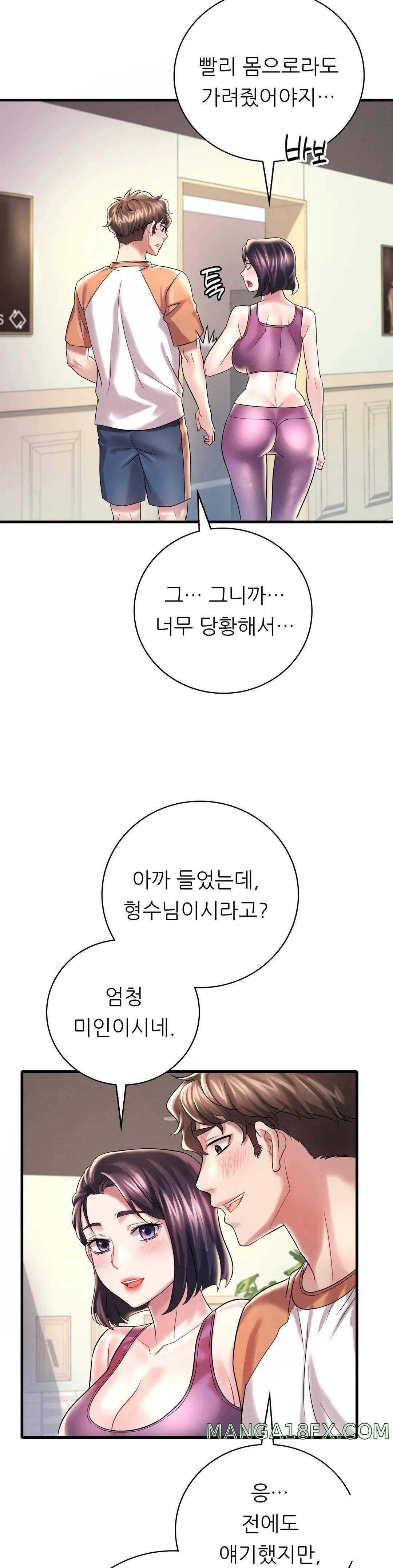 She Wants to Get Drunk Raw - Chapter 8 [photo 14] - MangaPorn