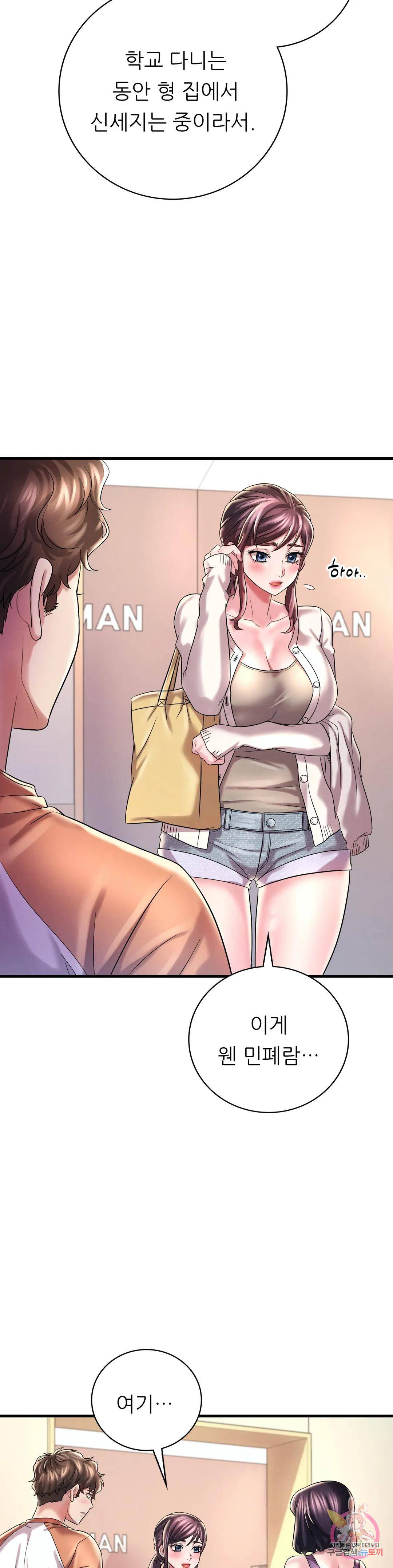 She Wants to Get Drunk Raw - Chapter 8 [photo 15] - MangaPorn