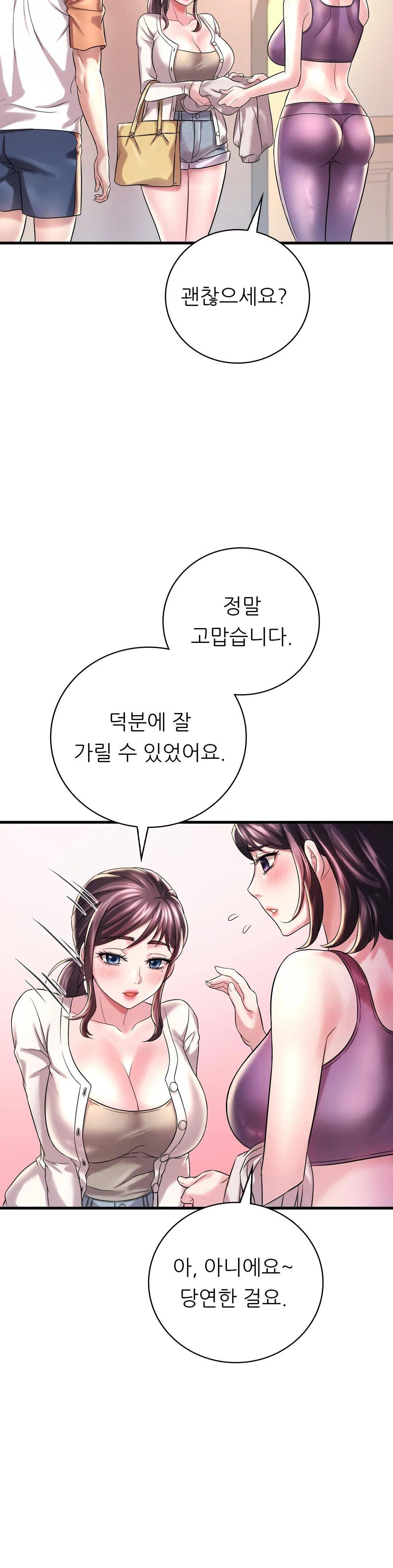 She Wants to Get Drunk Raw - Chapter 8 [photo 16] - MangaPorn